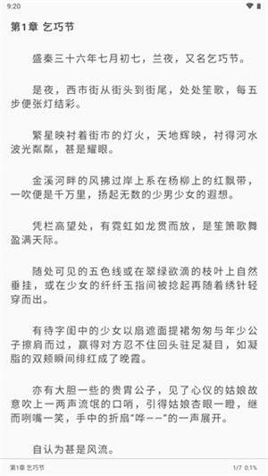 冰川小说原版图3