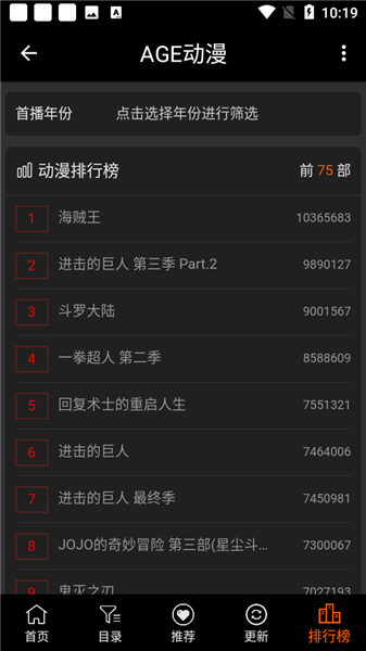 agemys官方版(3)