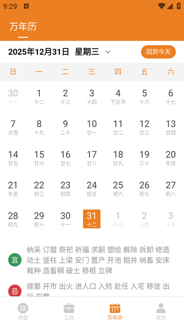 小巫排盘图1