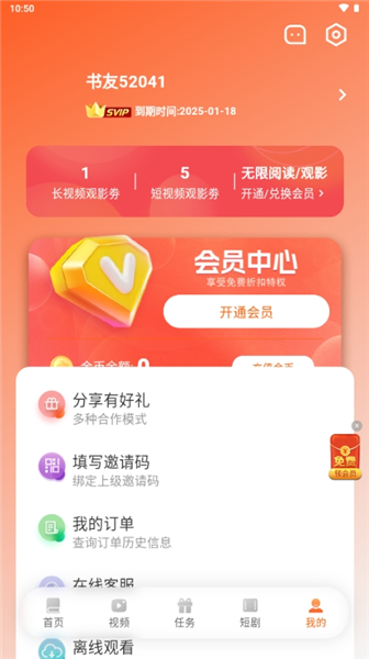 沁心缘小说手机正版图1