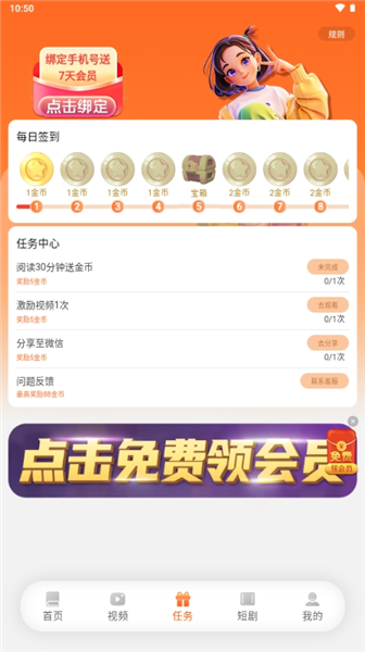 沁心缘小说手机正版图2