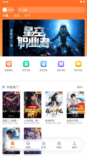 沁心缘小说手机正版图4