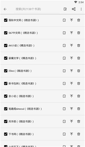 轻阅安卓官方版图3
