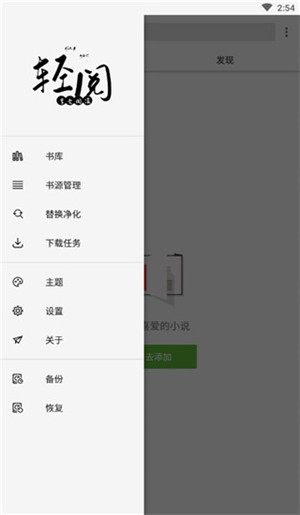 轻阅安卓官方版图2