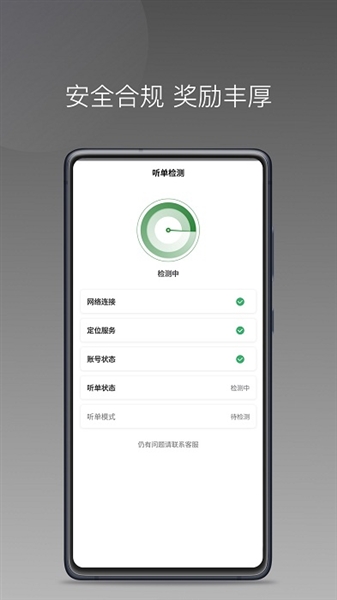 嗒个滴安卓免费版图4
