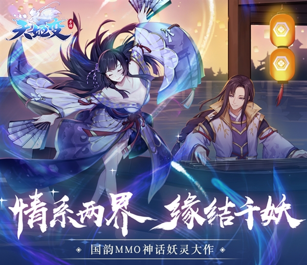 天姬变vivo本手游免费版