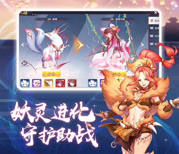 天姬变vivo本手游免费版