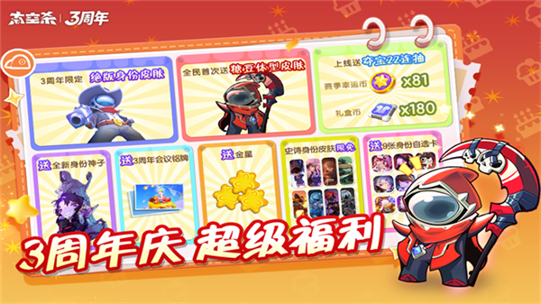 太空行动正式服游戏最新版