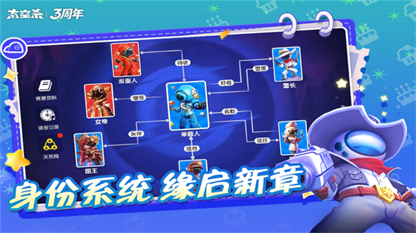 太空行动正式服游戏最新版