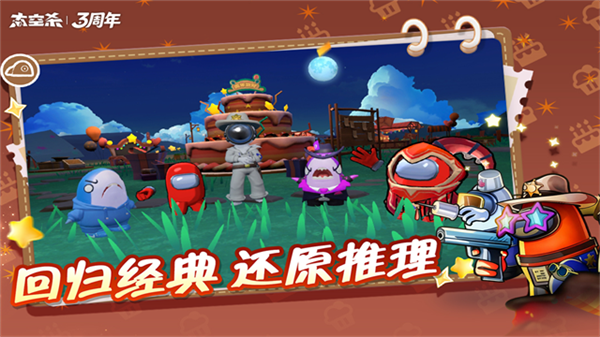 太空行动正式服游戏最新版