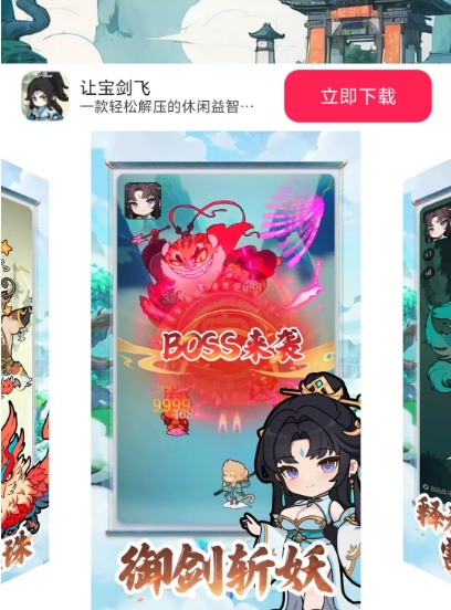 让宝剑飞(1)