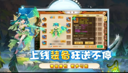 缘梦跑跑西游记(3)