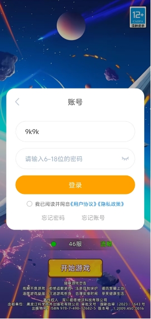 决战之王安卓版图3