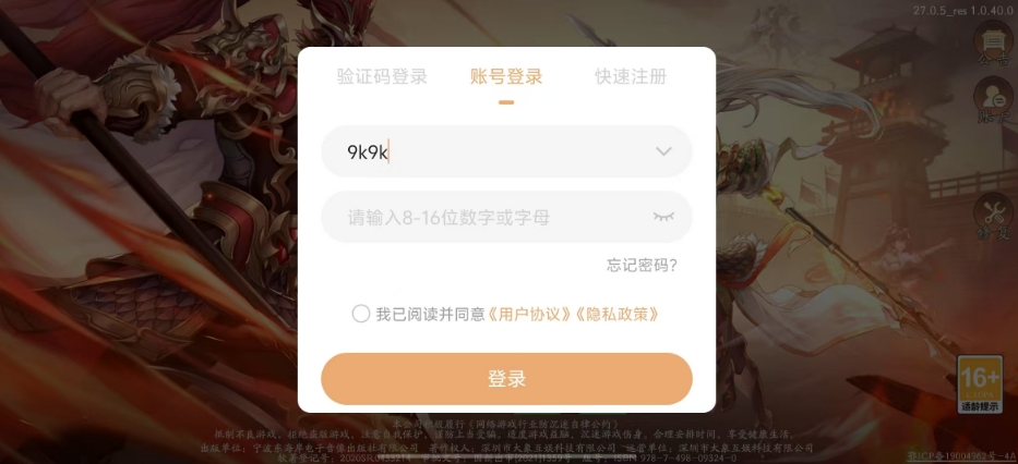 枭雄纷争(1)