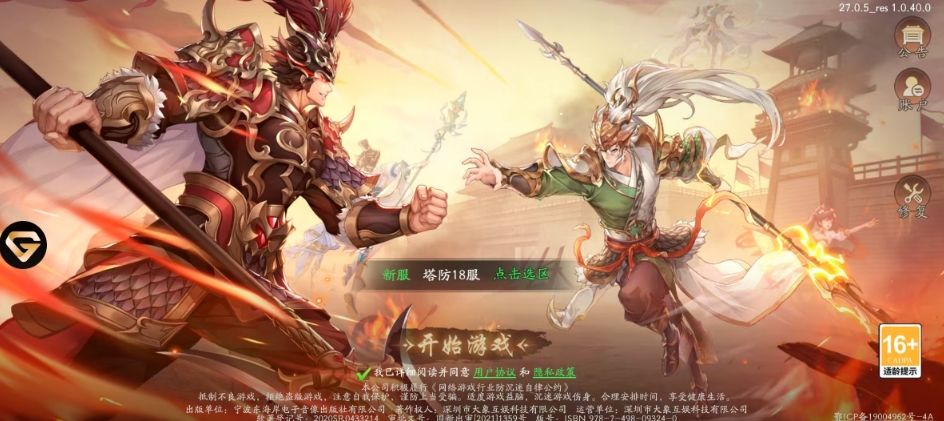 枭雄纷争(2)
