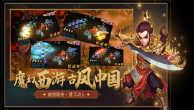 狂野西游(4)