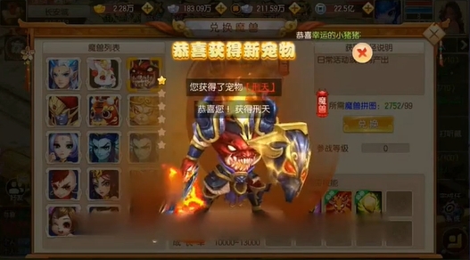九州跑跑西游记安卓直装版