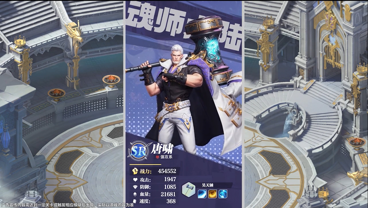 魂师大陆(2)