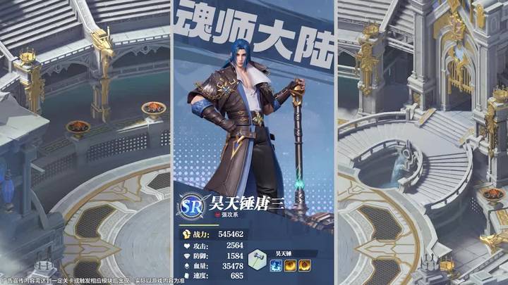 魂师大陆(1)