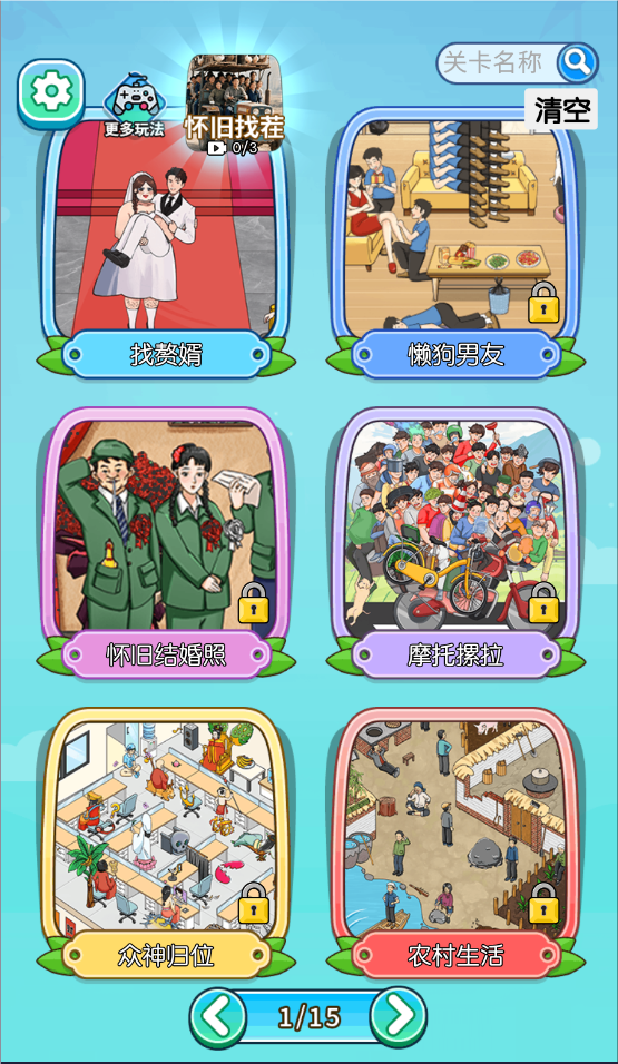秀翻一切图2