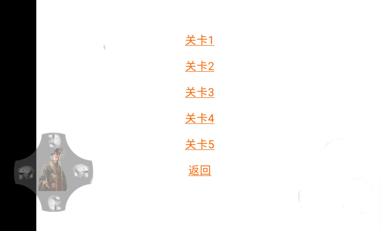 逃离秦始皇安卓官方版图2