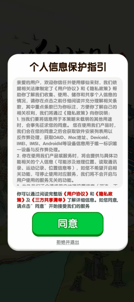 修仙来财(1)