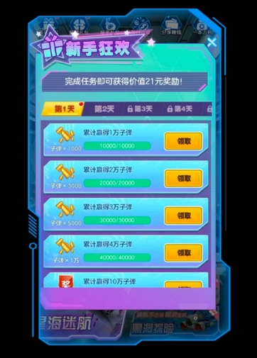 铁甲战舰正版图3