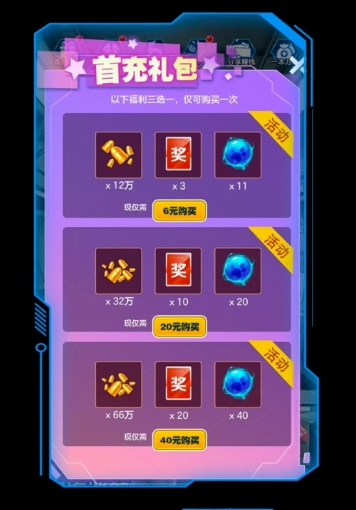 铁甲战舰正版图4