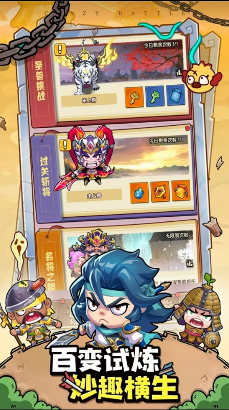 疯狂征战游戏官方最新版图4