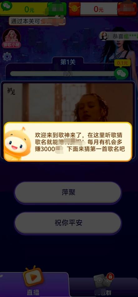 歌神来了免费原版图3