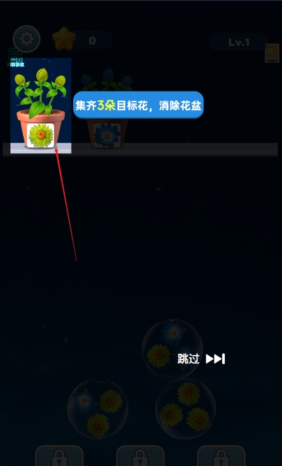 消除小天地(3)