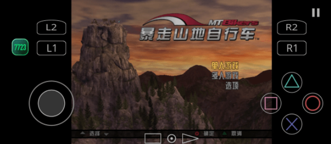 暴走山地自行车(1)