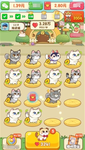 筑梦猫舍(4)