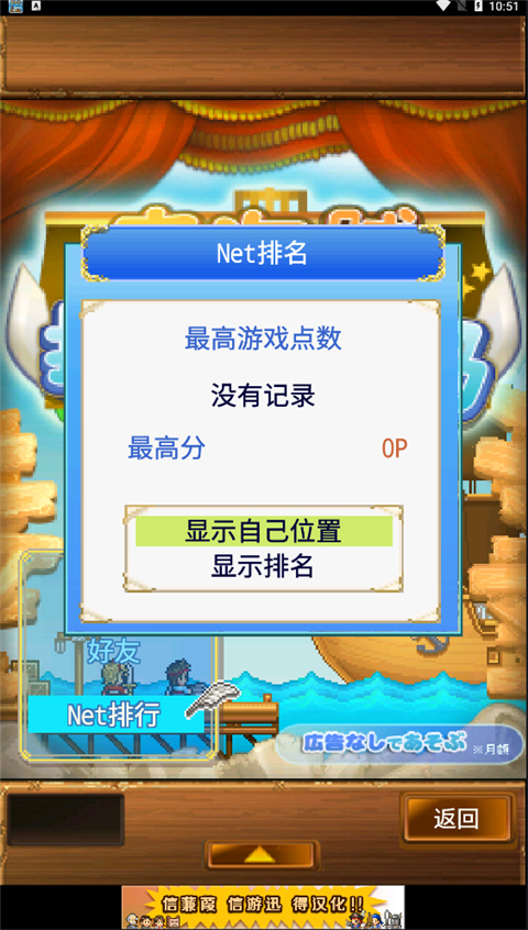 大海贼探索冒险岛手机正版图1