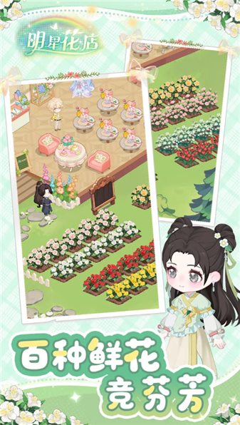 明星花店图6