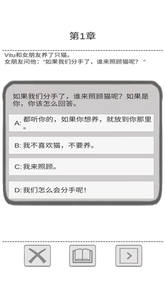 送命题保命指南手机免费版图5