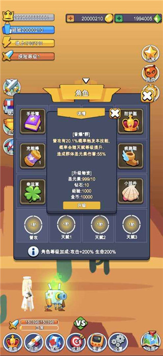小小探险队手机最新版图1