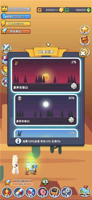 小小探险队手机最新版图2