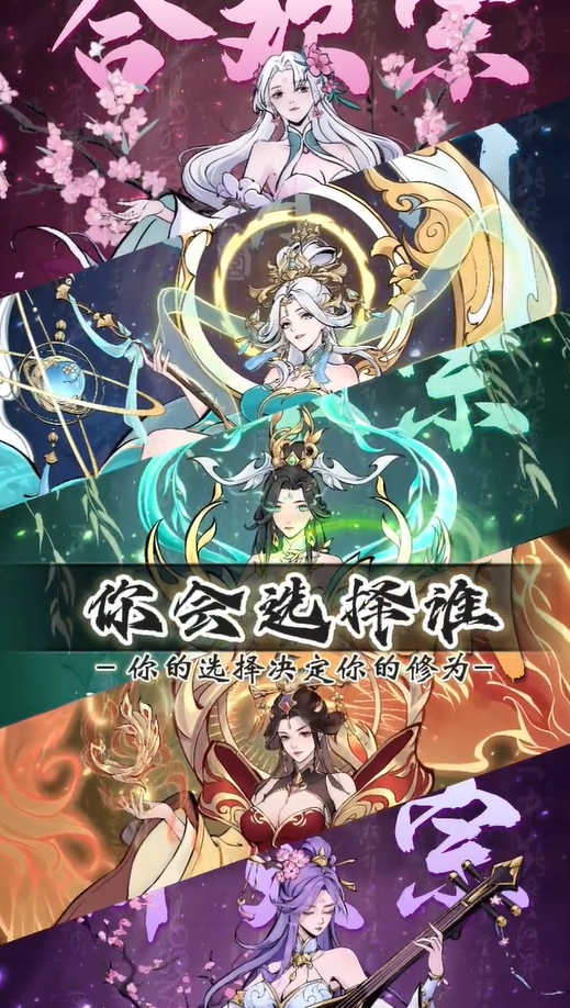 修真十万年手机版图1