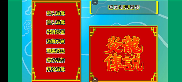 炎龙传说3双燕安卓免费版图2