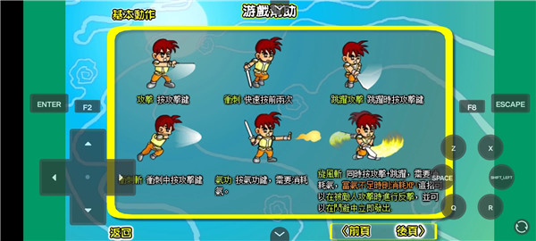 炎龙传说3双燕安卓免费版图1