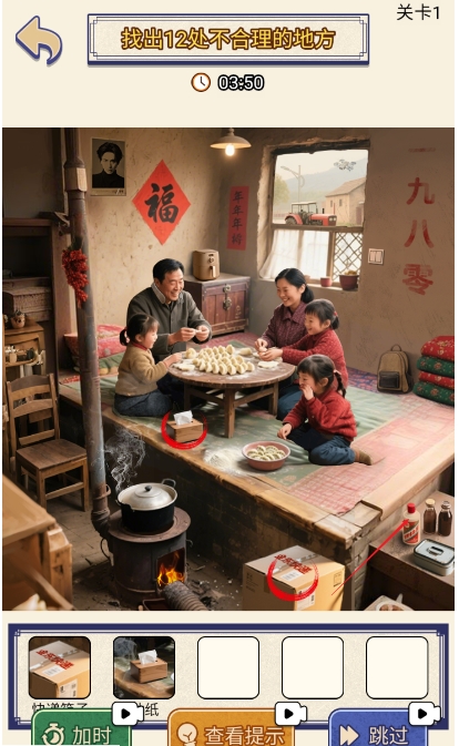 就你眼神差(1)