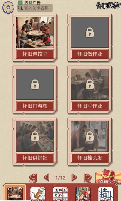 就你眼神差(3)