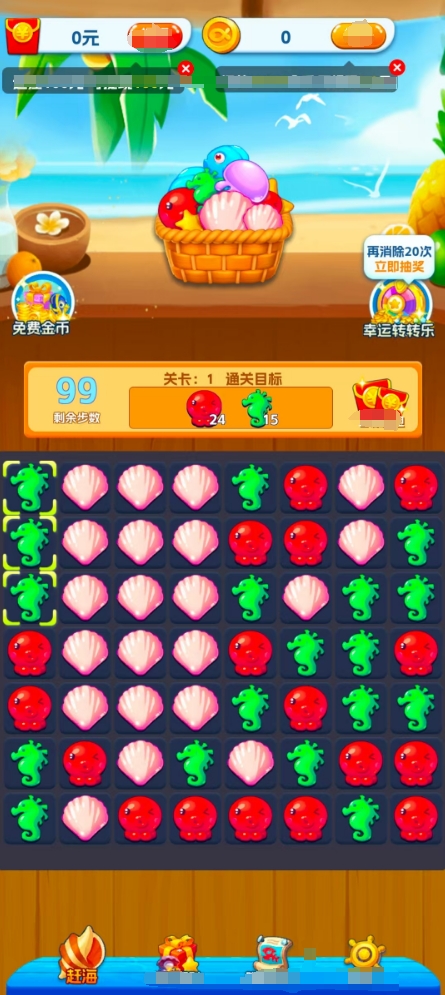 赶海成首富手游直装版