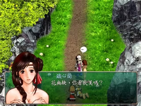 绝代双骄安卓官方版图3