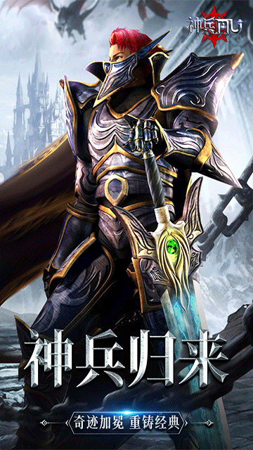 神兵奇迹(2)