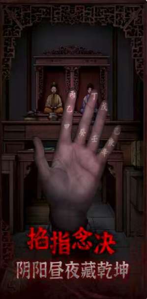 封门诡村(2)