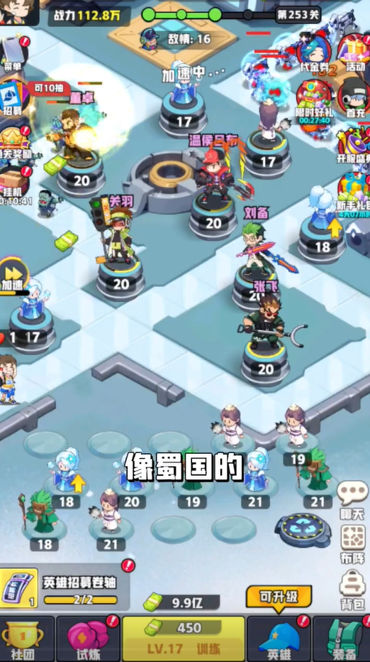 主公顶上(3)