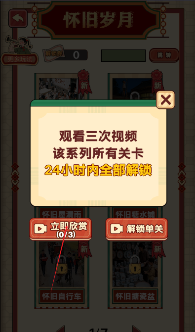 脑力爆表王最新版图2