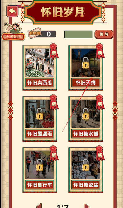 脑力爆表王最新版图1